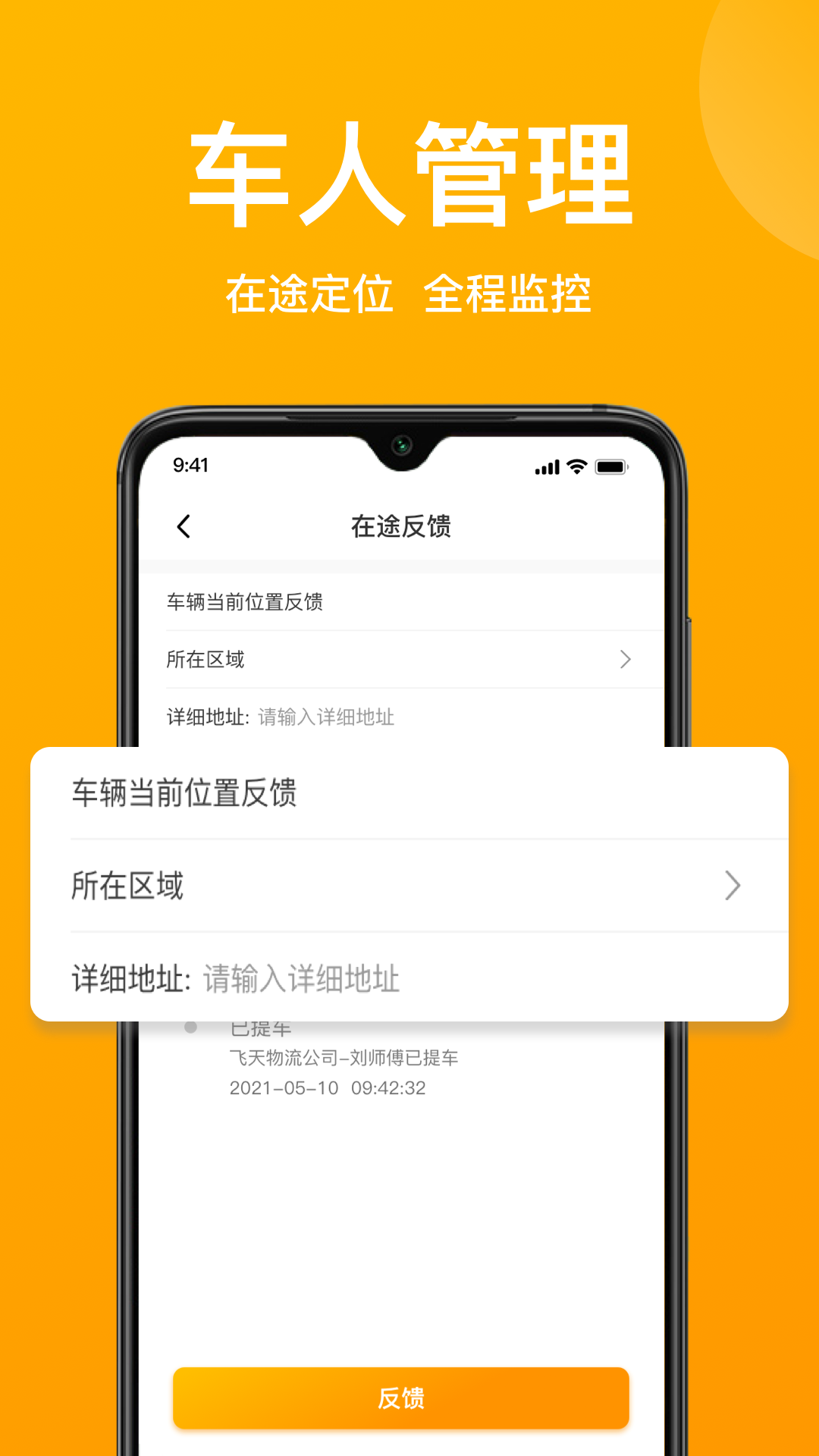 安卓蚂蚁运车物流appapp