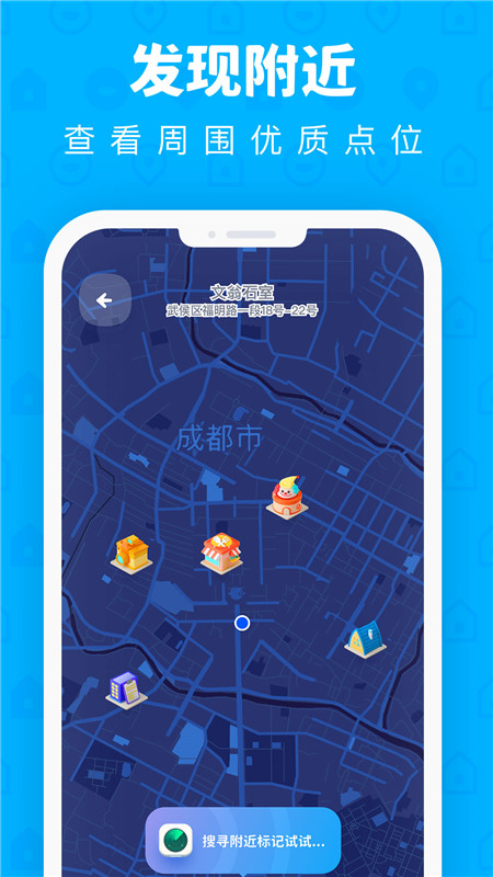 安卓pinon地图appapp