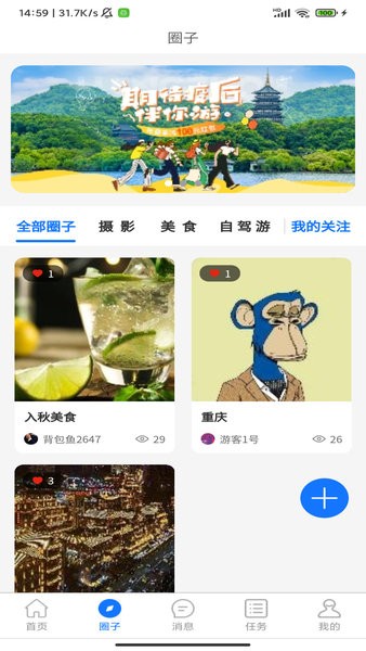 安卓背包鱼2021最新版app