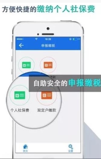 湖北税务交医保