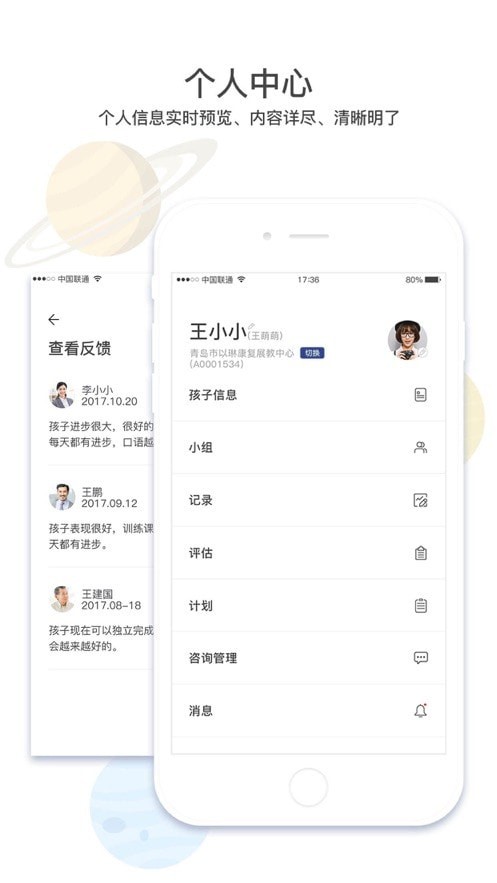 安卓康华智能康复app