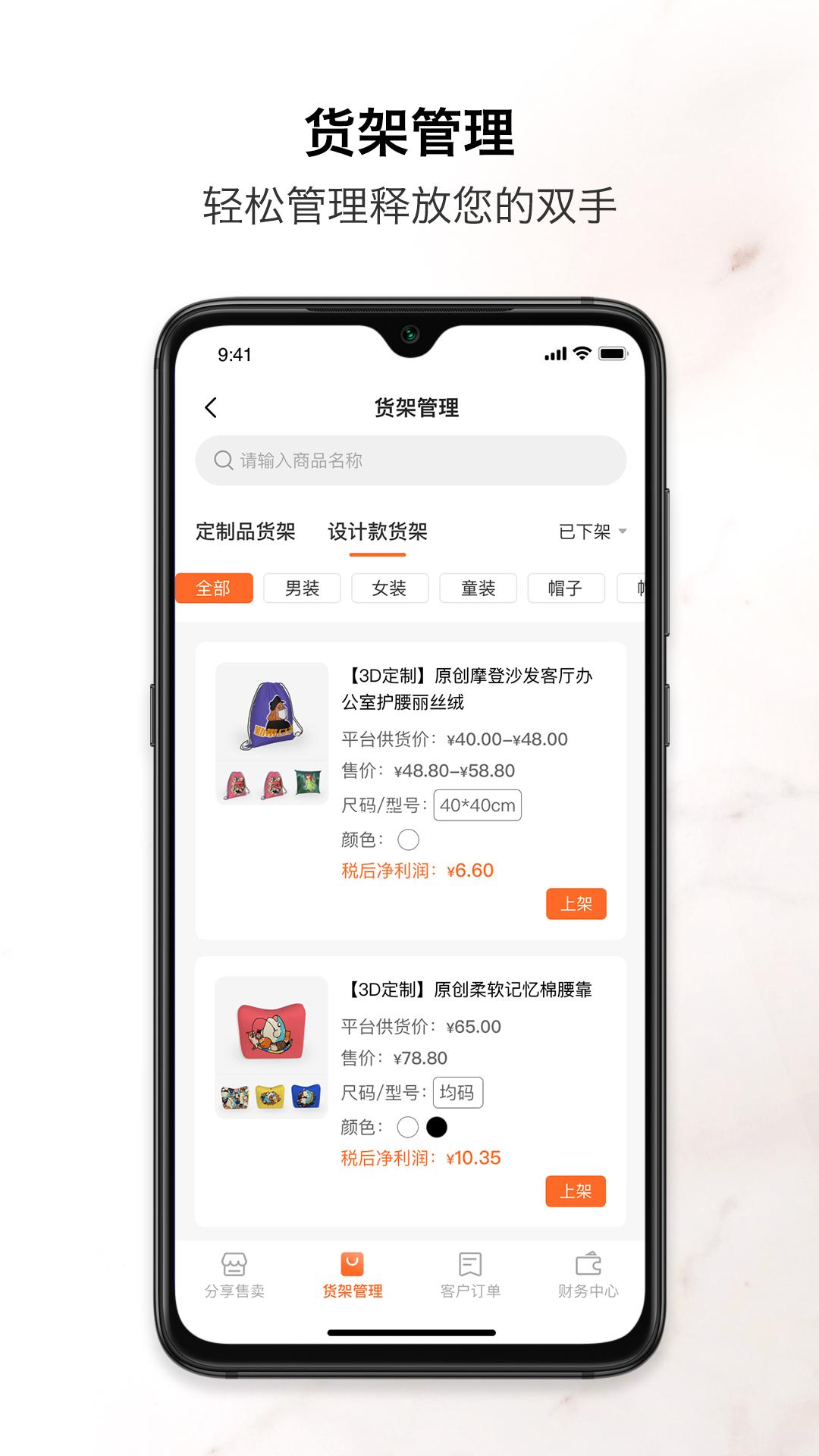 速纺商户端app下载