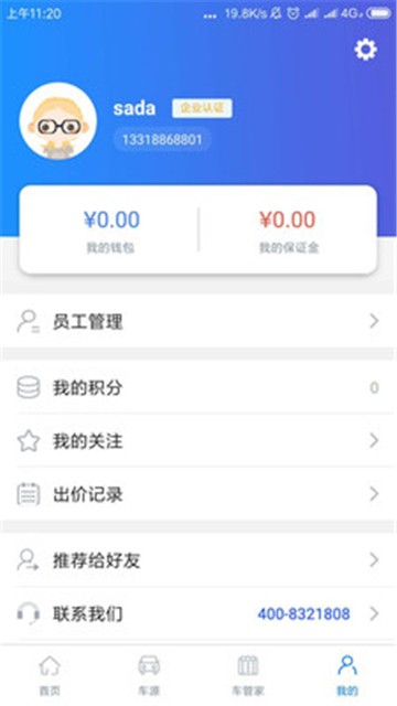 安卓易诚二手车app