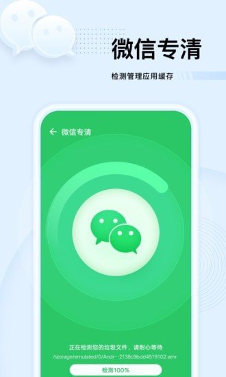 强力优化大师app