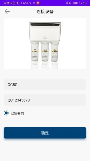 欧琳净水器app下载