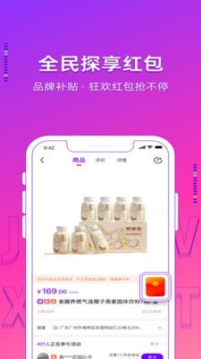 安卓极物星探pro最新版app