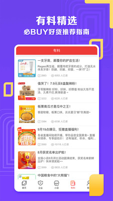 安卓邮乐小店免费版app