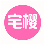 宅樱app