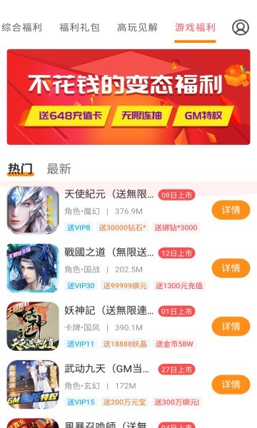 安卓纳讯手游盒子app