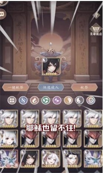 王者百将传正式版