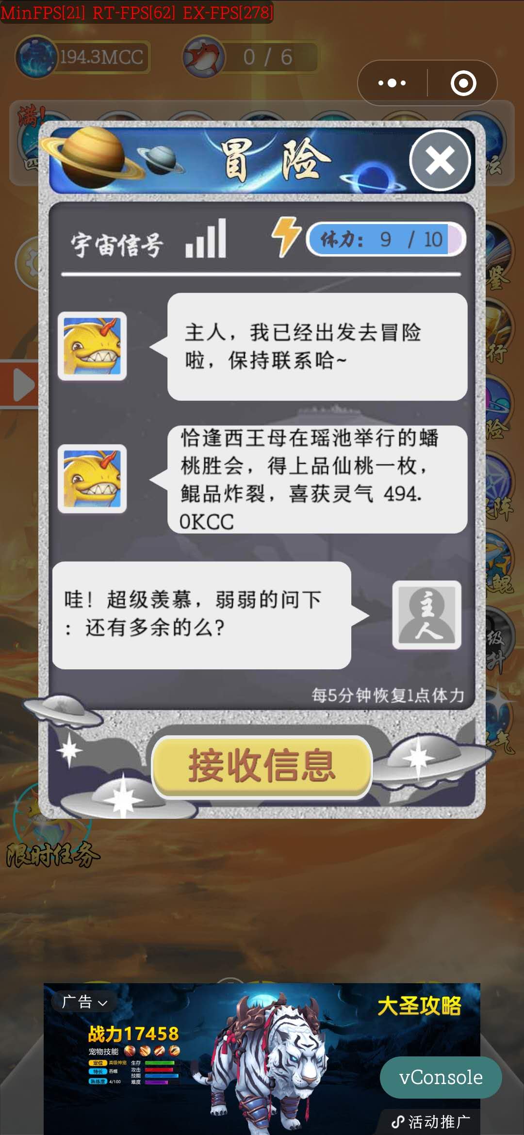 安卓六界神王app