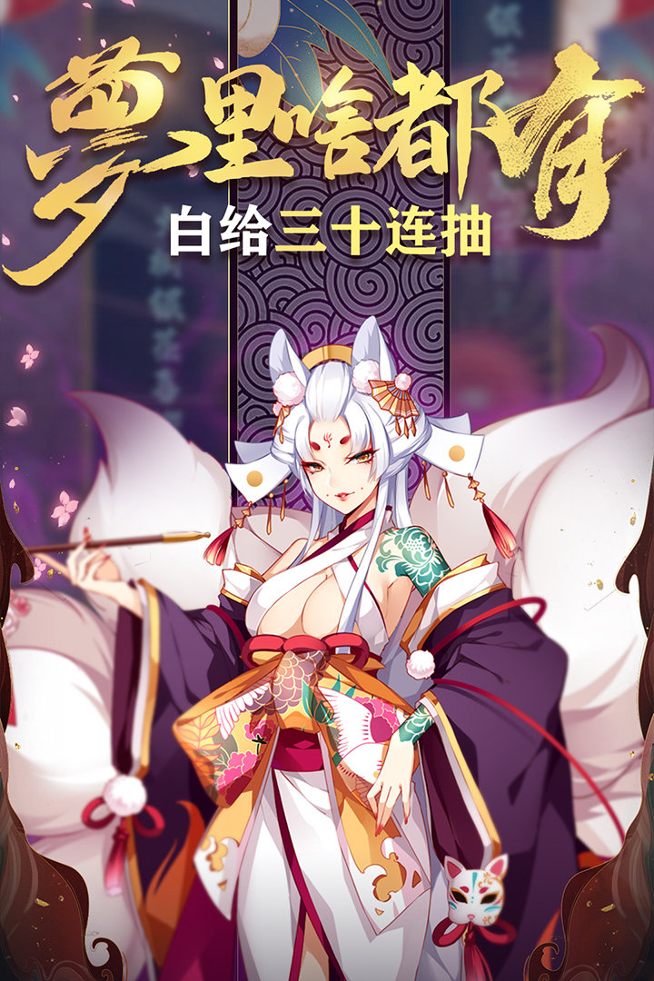 三国志幻想大陆单机破解版