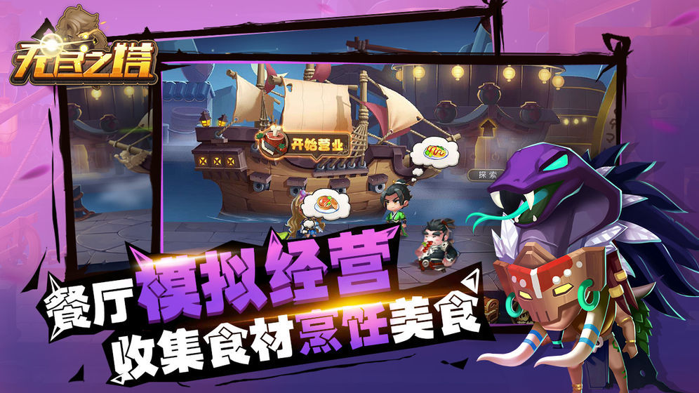 三国萌将红包版