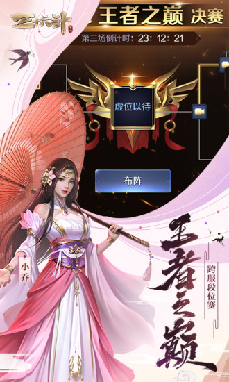 三国杀vivo版app下载