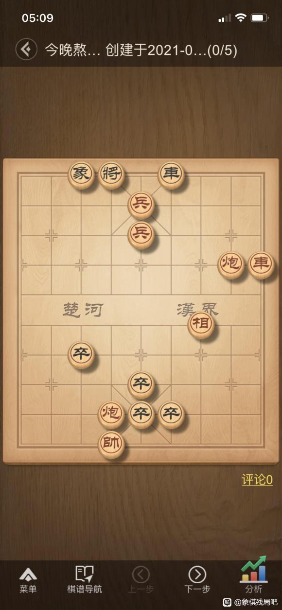 天天象棋247关残局破解方法 新版天天象棋247关残局破解方法[视频][多图]