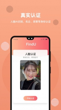 饭友app