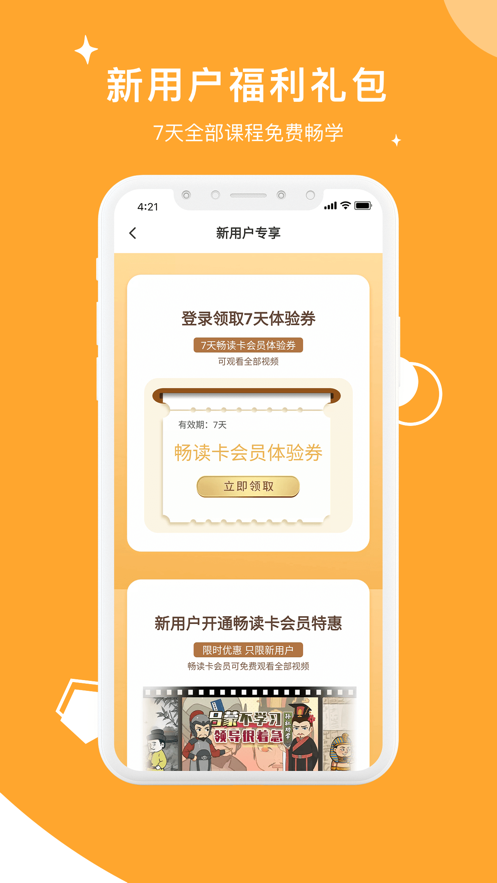 螺蛳大语文appapp下载