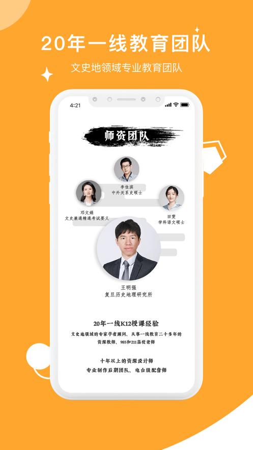 螺蛳大语文app下载