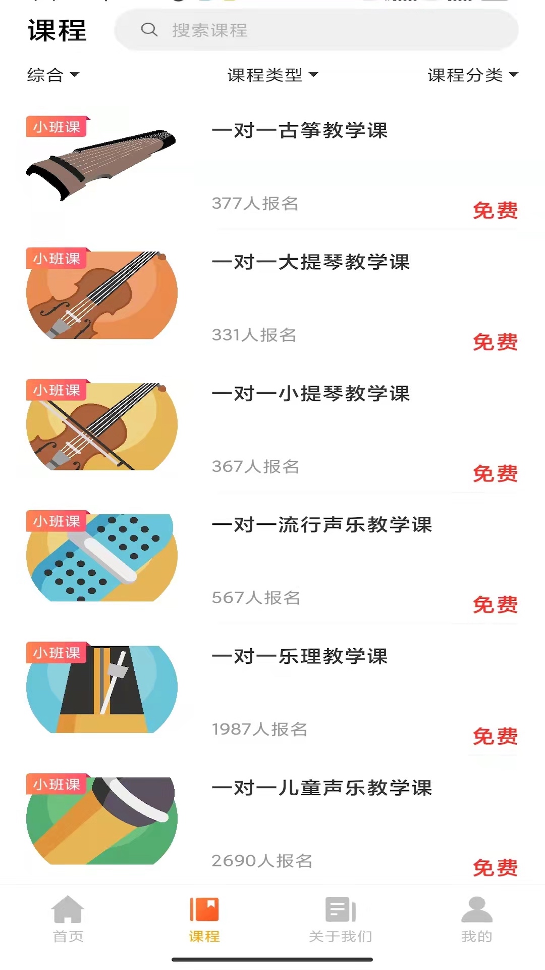 安卓音乐熊appapp