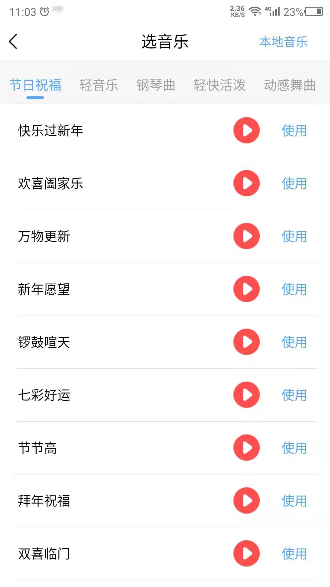 数创语音播报app下载