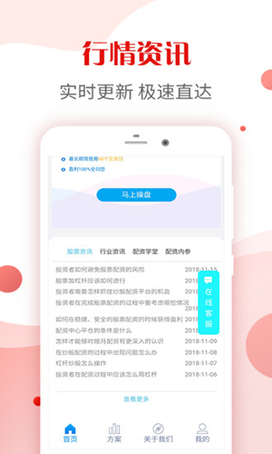 安卓资富宝2.2.1新版本app