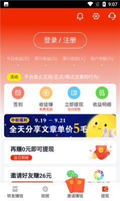 财牛速赚app下载