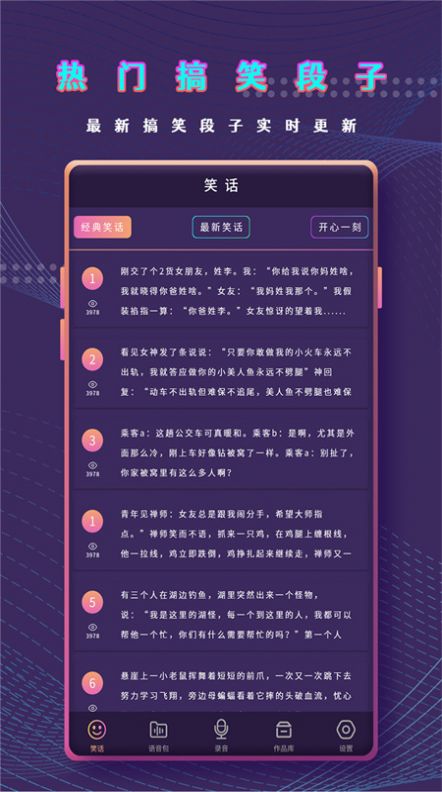 千变萌音变声器app