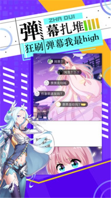 神漫漫画大全