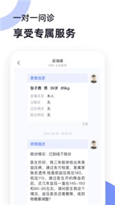 安卓猿创医生app