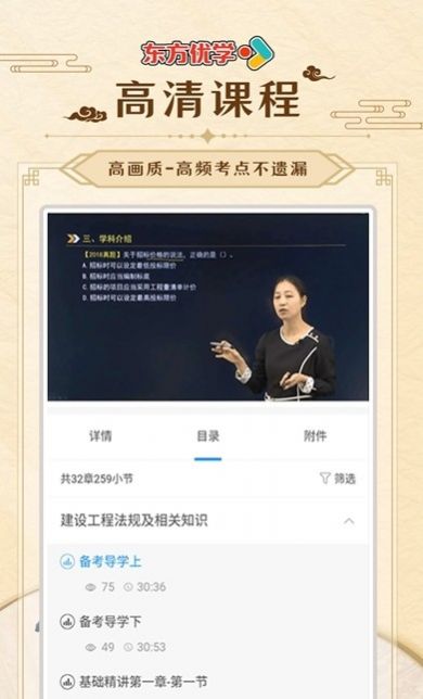 安卓东方优学app