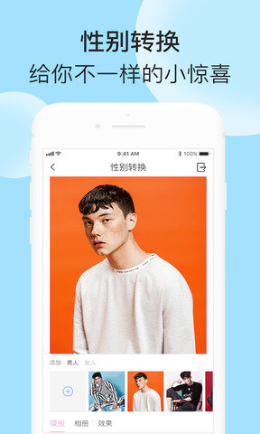 安卓ai换脸一键变脸版appapp