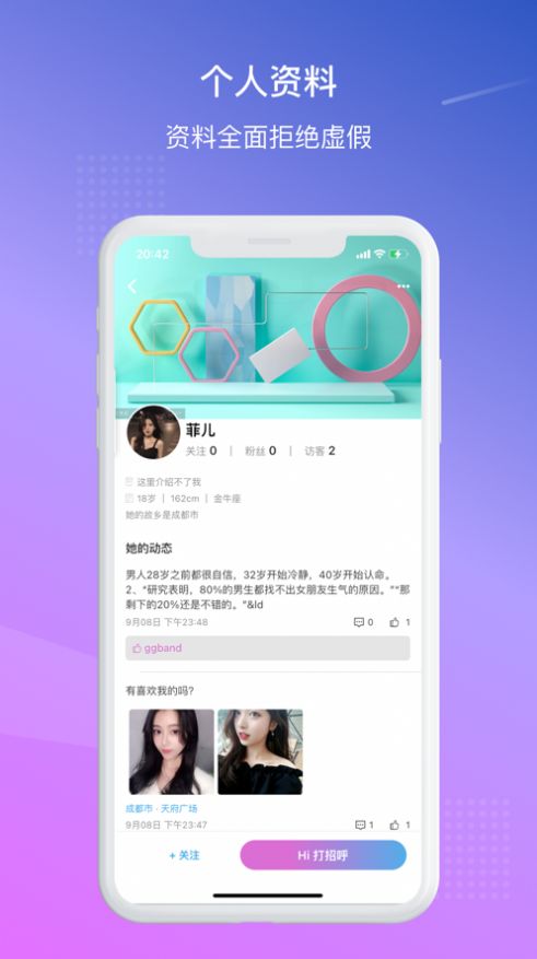 相约花楼社交app下载