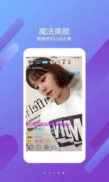 安卓比艺美女直播软件app