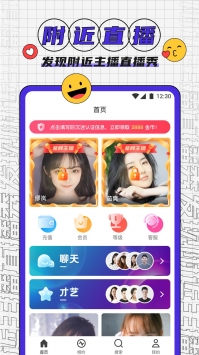 安卓红豆视频直播无限观看app