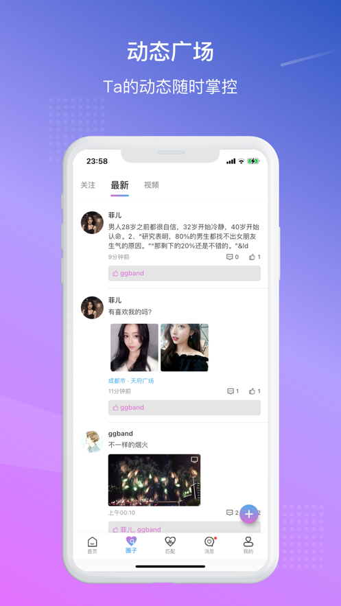 相约花楼app