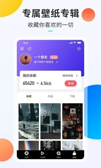 安卓牛牛铃声来电秀app