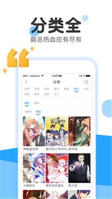 安卓漫画大全安卓版app