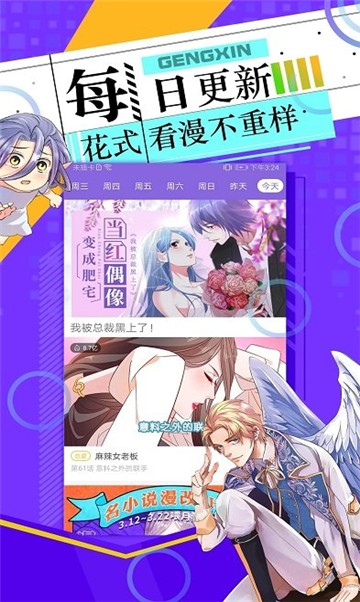 安卓漫画喵软件软件下载