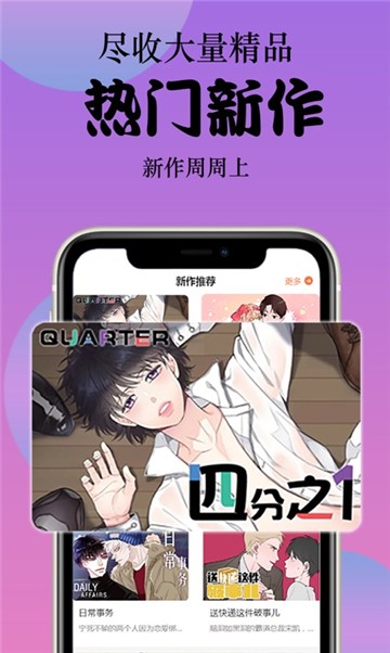 安卓快漫画大全软件app