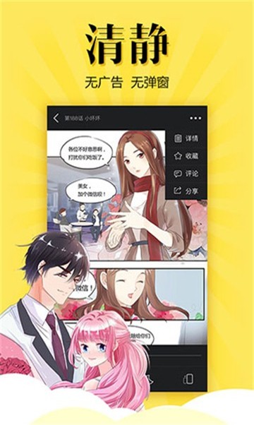 安卓笨狗漫画软件app