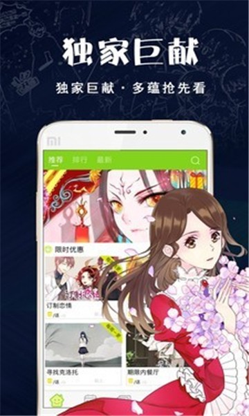 安卓星辰漫画网app