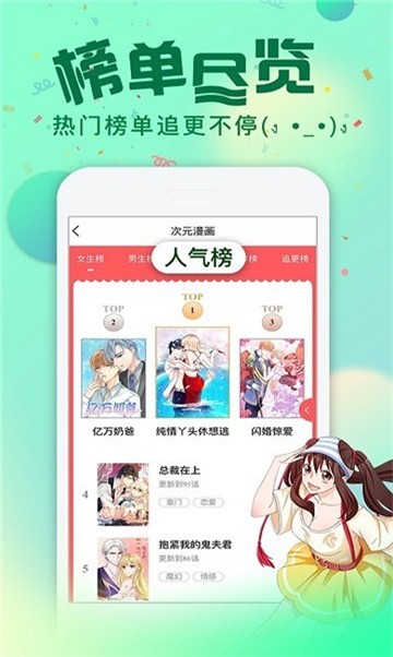 安卓吉哩哩漫画app