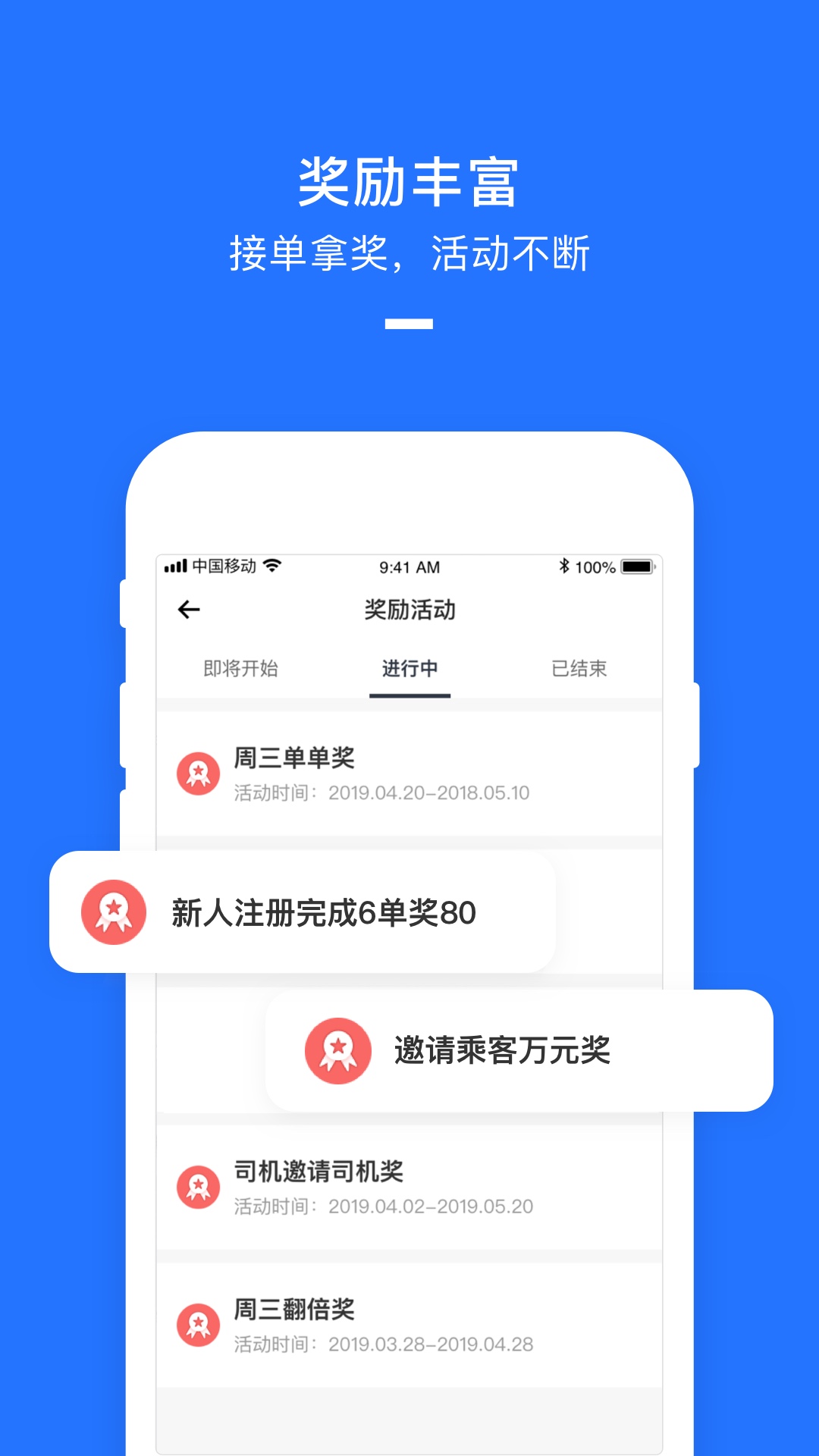 安卓美团打车司机端appapp