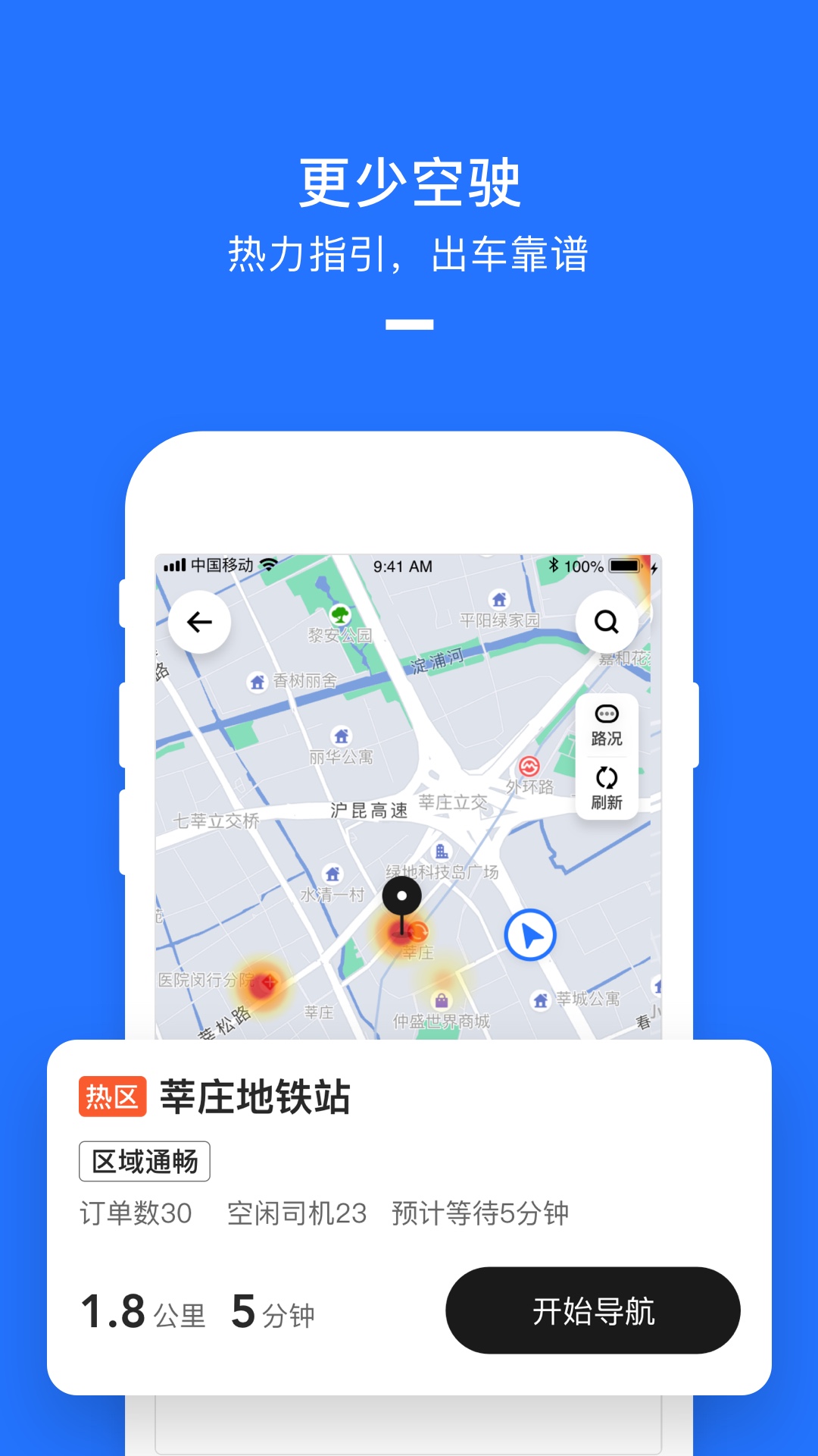 美团打车司机端appapp下载