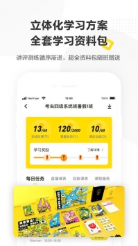 安卓考虫考研app