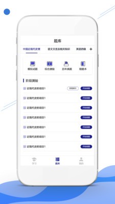 安卓在线职学堂app