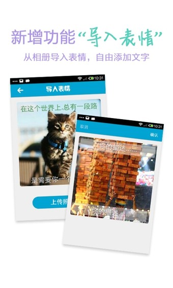 安卓微信表情大全appapp