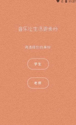 钢琴家教app