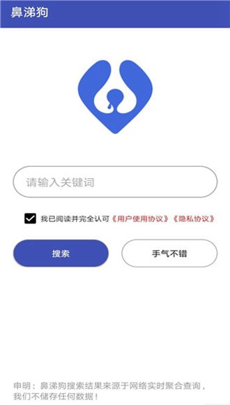 鼻涕狗app下载