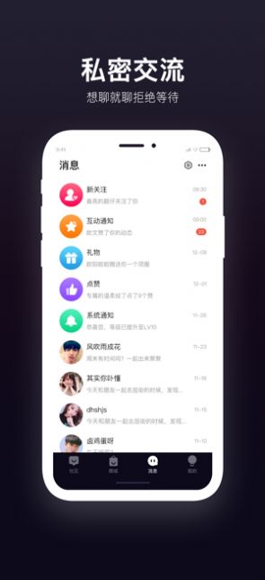 字母圈思慕app